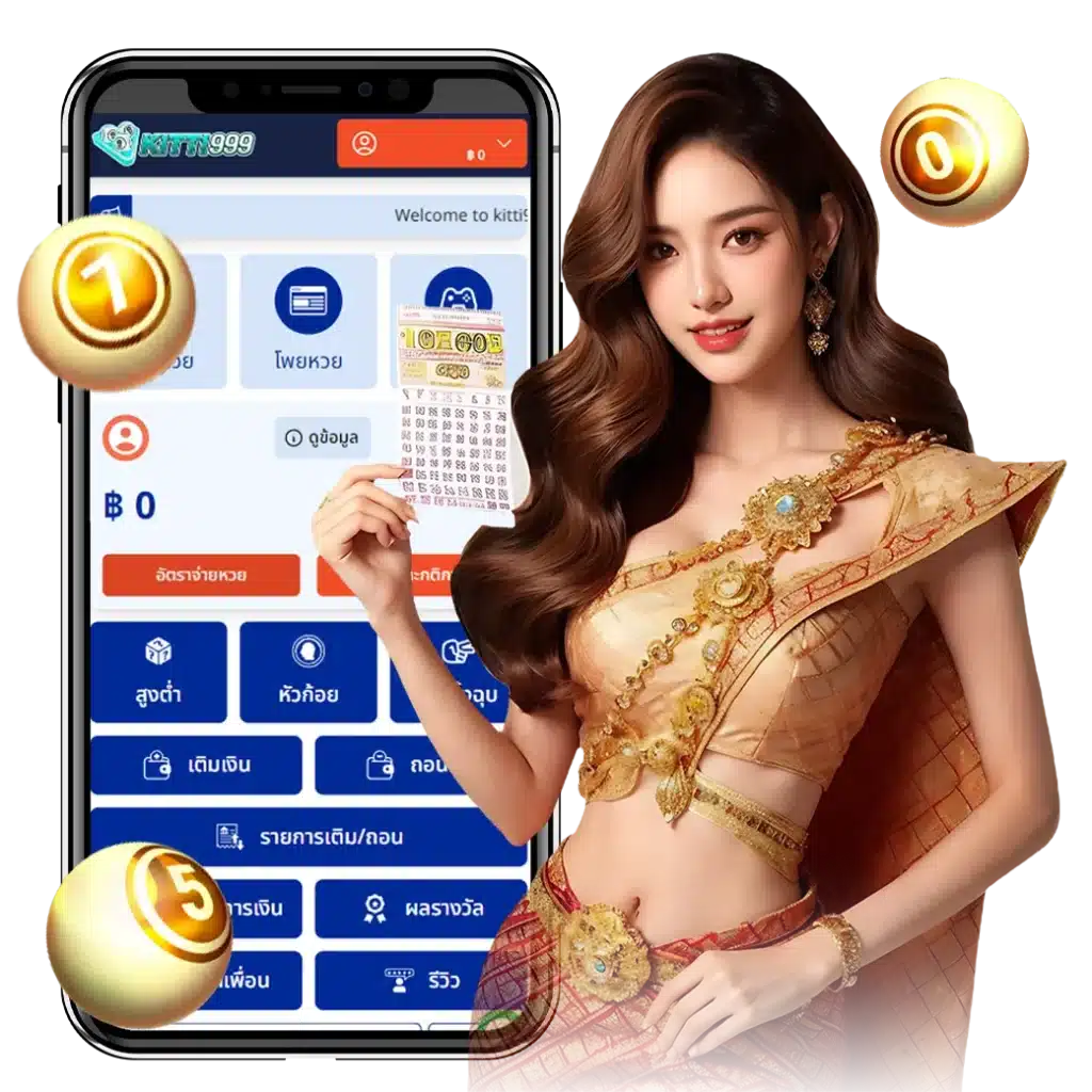 การใช้เลขจากตารางพัฒนา