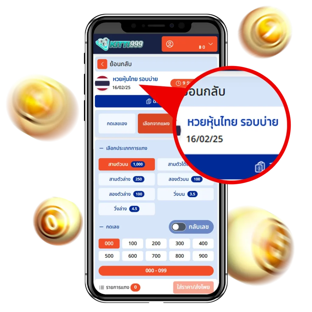 สูตรแนวทางหวยหุ้นไทยในรอบบ่าย
