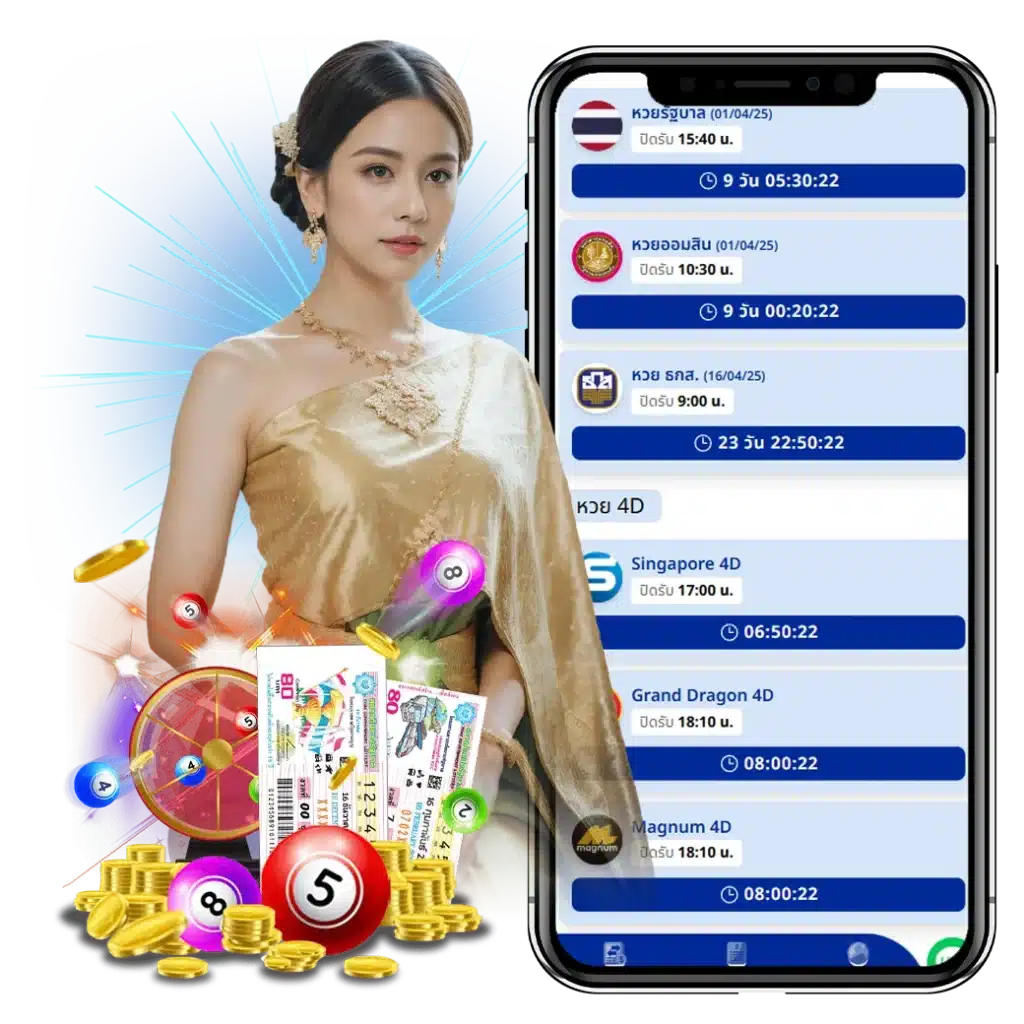 นำเทคนิคอ่านกราฟมาใช้กับการดูสถิติหวยย้อนหลัง